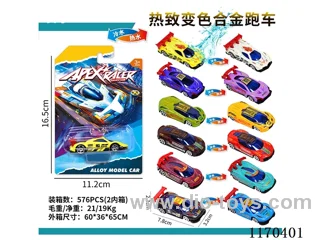 Color-changing alloy car set