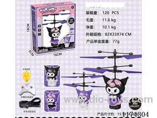 Sensor Kurome