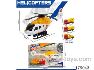 inertia helicopter