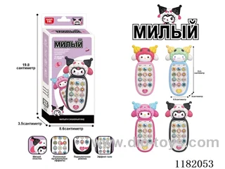 Children's music cell phone (Russian)