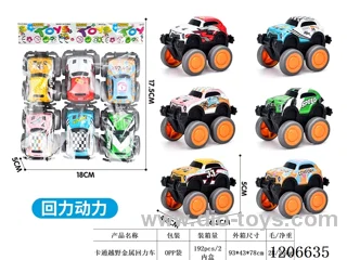 Cartoon off-road metal pull-back car
