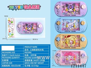 Sanrio Water Game Machine