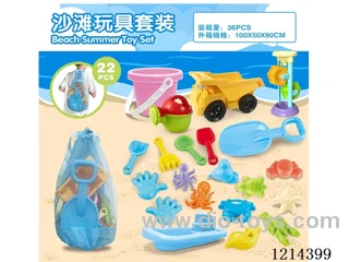 beach toys 22PCS