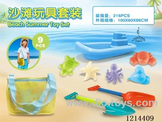 beach toys 9PCS