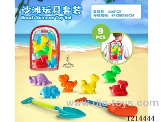 beach toys 9PCS