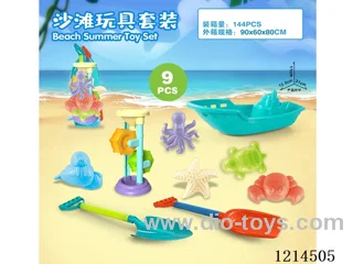 beach toys 9PCS