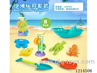 beach toys 8PCS
