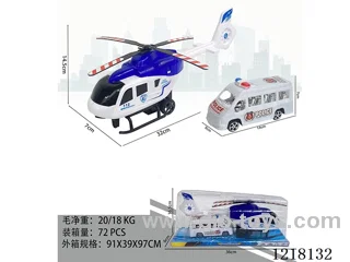 Inertia Helicopter