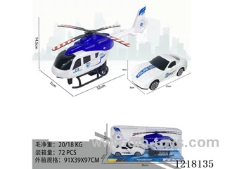 Inertia Helicopter