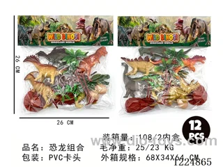 Dinosaur set 12PCS