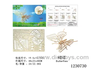 Butterfly (wooden 3D puzzle)