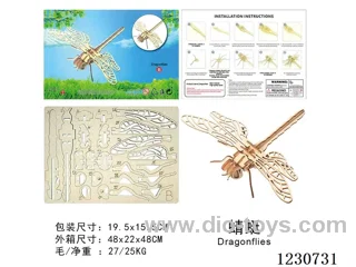 Dragonfly (wooden 3D puzzle)