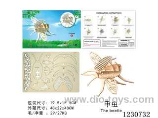 Beetle (wooden 3D puzzle)