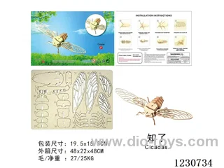 Cicada (wooden 3D puzzle)