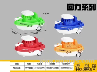 4 colors pull back boat