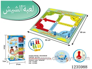 Arabic Flying Chess with Lights included battery