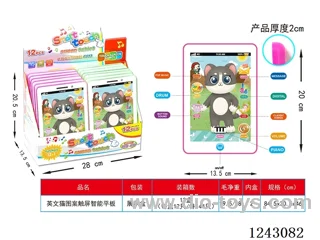 English Cat Patterns Touch Screen Smart Tablet 12PCS
