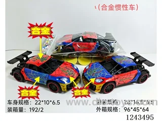 Alloy Inertial Car