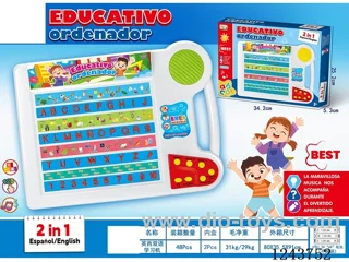 English-Western bilingual learning machine
