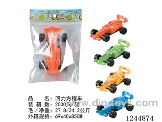 (GCC)Pull back car
