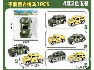 Pull Back Hummer Toy