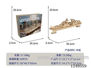 DIY wooden assembling-battleship