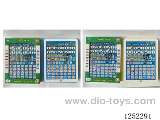 Arabic-English Chapel Scripture Big Tablet Not Included Battery