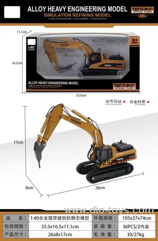 1：40 Alloy heavy Engineering Truck in window box