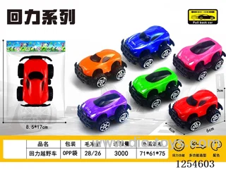 pull back Off-Road Vehicle