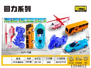 4PCS Transport pull back Set