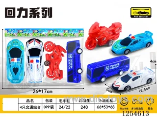 4PCS Transport pull back Set
