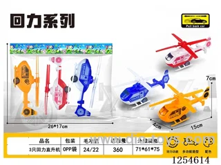 3PCS pull back Helicopter