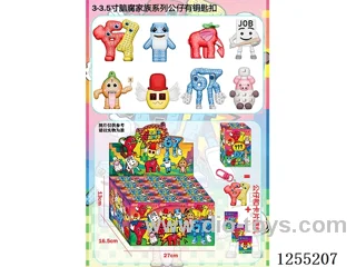3.5 Inch Brain Rot Family Keychains + Cards 12 Blind Boxes/Display Boxes