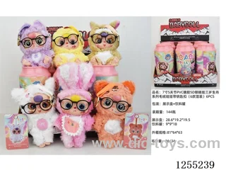 7-inch 5-Joint PVC Vinyl Doll Three-Year-Old Chinese Zodiac Series Plush Keychain (6 Random Designs) 6PCS