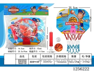 Hot-Transfer Plastic Basketball Backboard (Includes Suction Cups + Air Pump)