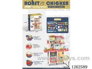 100CM Kitchen Set (66PCS, spray, color-changing food, powered phone, lights/music, water dispensing) Not included battery
