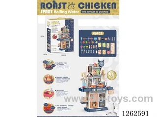 75CM Kitchen Set 46PCS (Color-changing food, Lights, water dispensing function) Not included battery