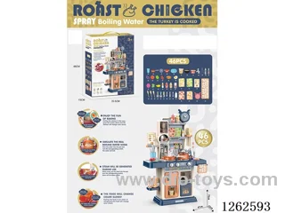 75CM Kitchen Set 46PCS (Spray, color-changing food, Lights, water dispensing function) Not included battery