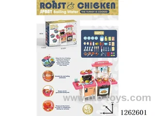 70CM Kitchen Set (Spray, Color-Changing Food, Lights, Water Flow Function) 45PCS, not included battery