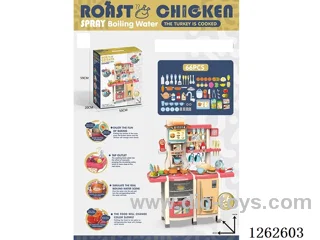 100CM Kitchen Set (Color-Changing Food, powered Mobile Phone, Lights Music, Water Flow Function) 66PCS, not included battery