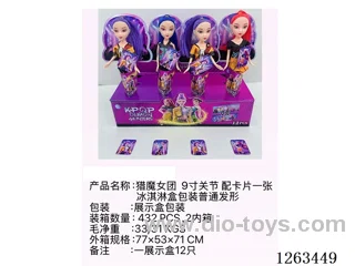 Witch Hunters 9-inch joint wdoll set (12PCS)