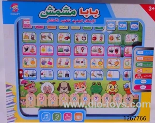 Tablet (Arabic and English)
