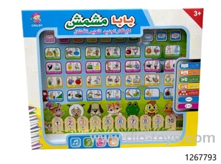 Tablet (Arabic and French)