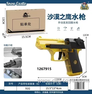 SCAR water gun with clip in mailbox