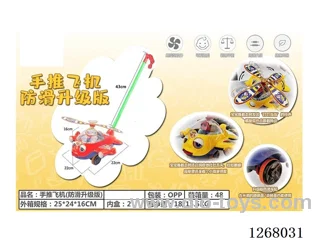 Push toy