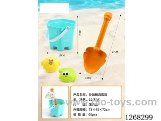 beach toys 4PCS