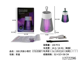 2-in-1 Mosquito killing night light (charging) 2-color mixed design