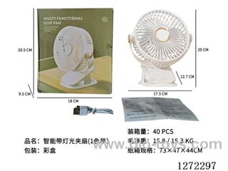Intelligent light clip fan (charging) 1-color package