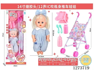 14-inch doll with 12-voice IC + plastic stroller