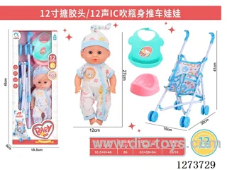 12-inch doll with 12-voice IC, peeing function, and plastic stroller